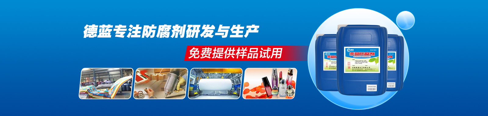 山東德藍化工有限公司